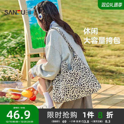 三福挎包女春季韩系休闲腋下包帆布包斜挎包大容量通勤女包496137