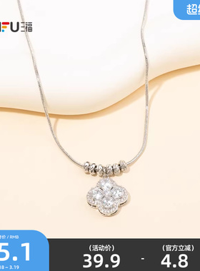 三福休闲微光多配件短项链单条 清新闪耀首饰配饰链条852031