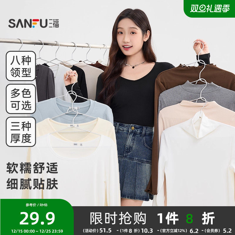 三福长袖上衣女2025新款秋冬季圆领内搭打底衫修身白色t恤女装