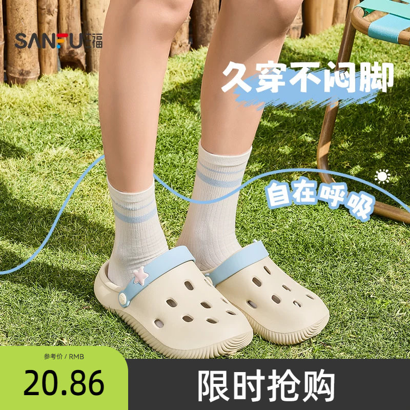 三福洞洞鞋女款2026新款平底厚底凉鞋eva防滑防臭外穿拖鞋男款夏