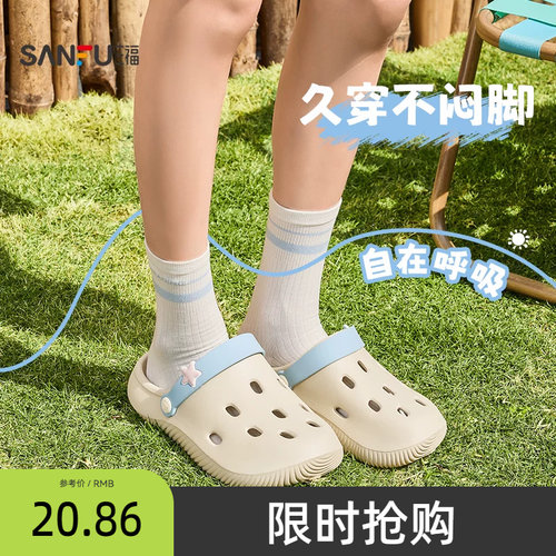 三福洞洞鞋女款2026新款平底厚底凉鞋eva防滑防臭外穿拖鞋男款夏