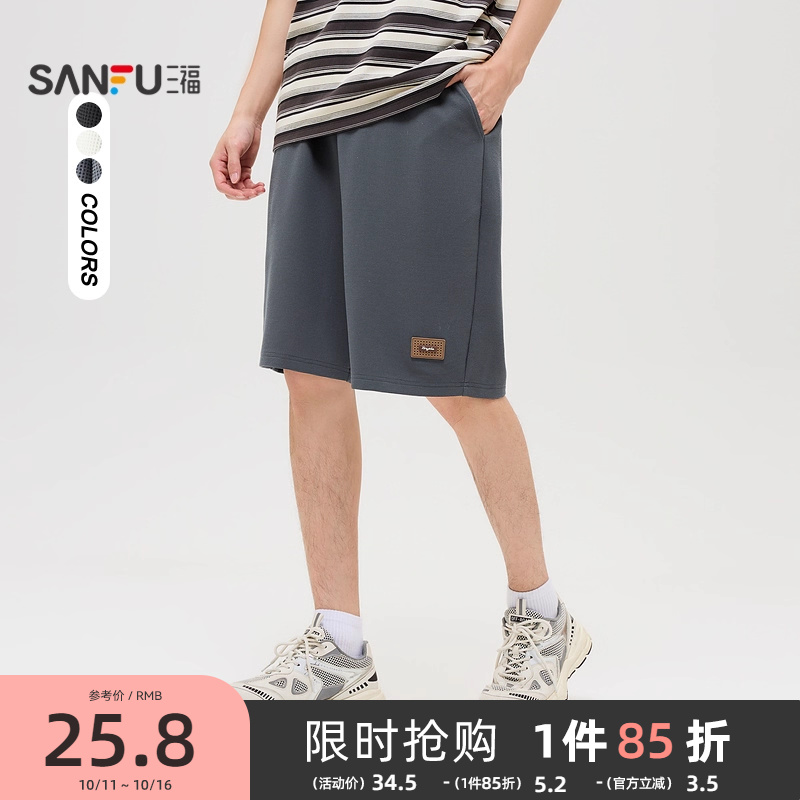 三福2025夏季男士简约华夫格短裤 运动风修身橡筋腰裤子484272