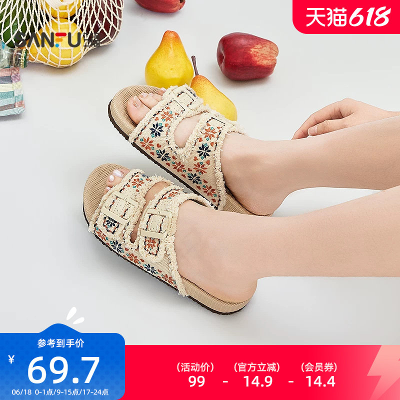 三福女凉拖鞋夏季城市度假波西米亚风毛边麻底拖女鞋854708