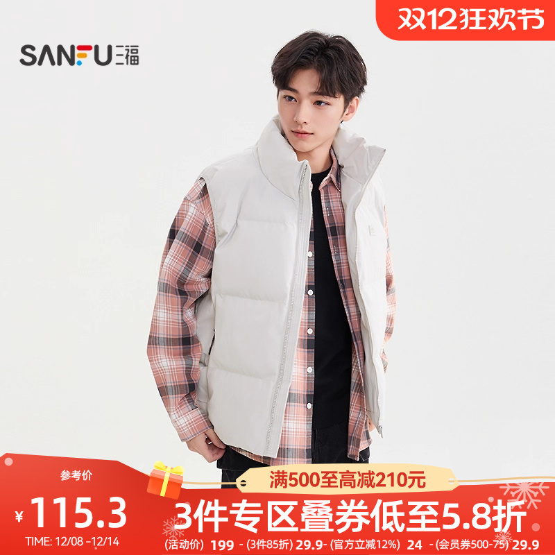 三福2025冬季男士豆腐块立领棉马甲 宽松落肩外套505825