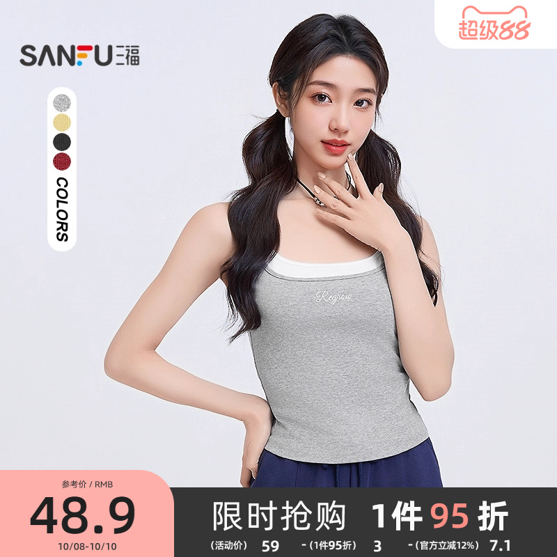三福背心吊带2025新款夏季撞色假两件时尚辣妹短款上衣女装496853