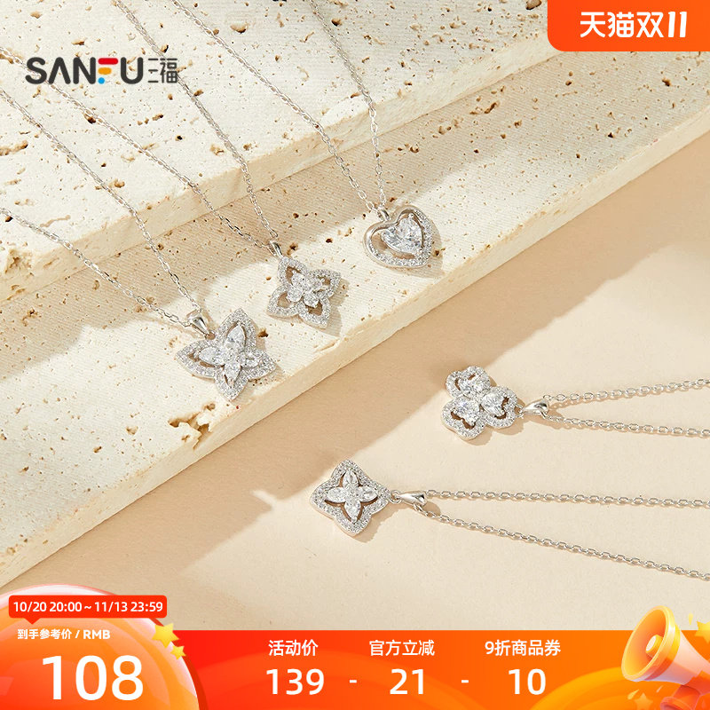 三福925银都市奢艺短项链单条 时尚首饰颈饰配饰链条856613
