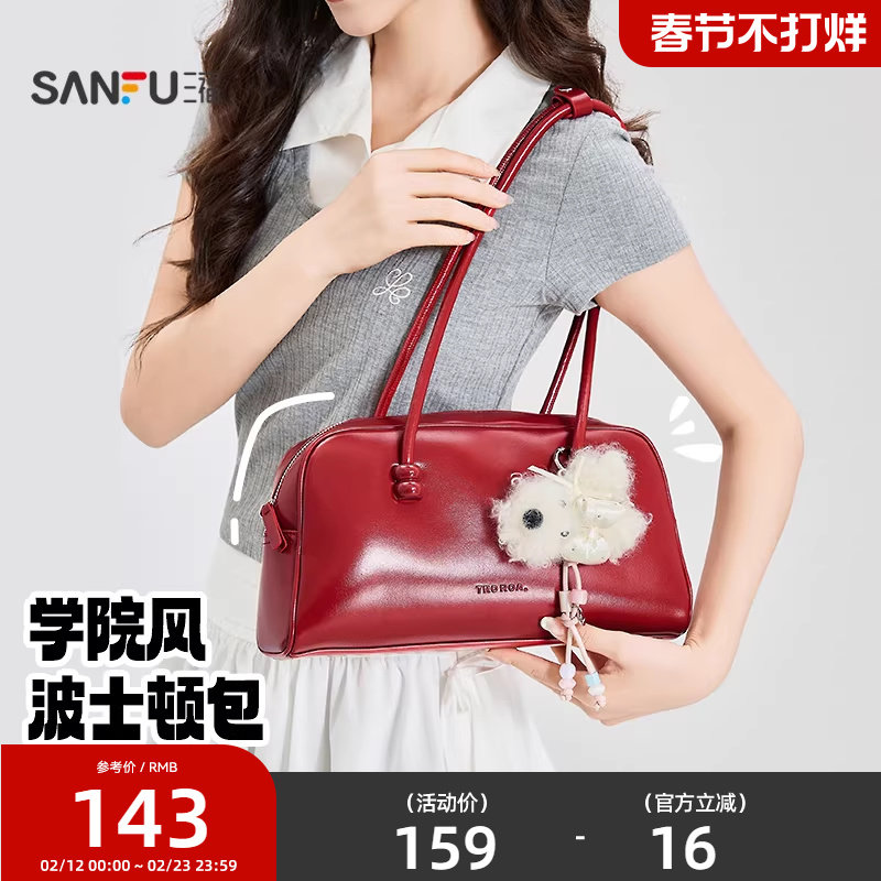 三福挎包春季马上聚会学院风波士顿包轻甜腋下包女包516431