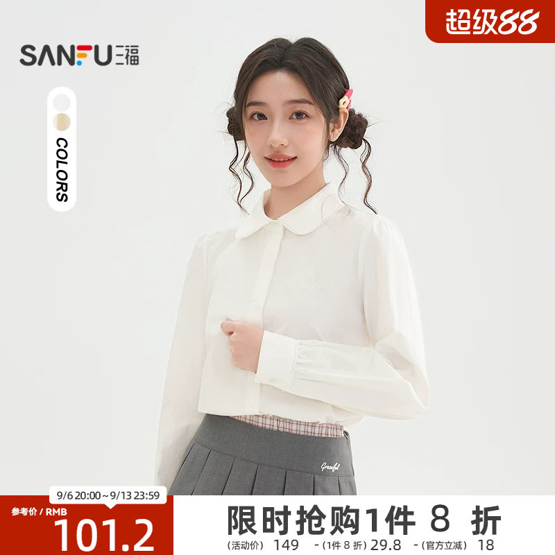 三福长袖衬衫2026新款春季花边娃娃领甜美衬衣简约上衣女装517350