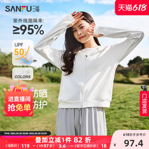 三福防晒服女2024夏季防紫外线纯棉宽松连帽透气防晒衣女装483026