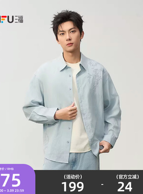 三福2026夏季男士花卉刺绣长衬衫 都市串珠落肩亚麻上衣521138