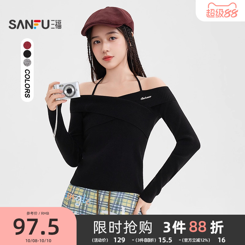 三福毛衣2025新款冬季小挂脖交叉一字肩针织衫修身上衣女装509726