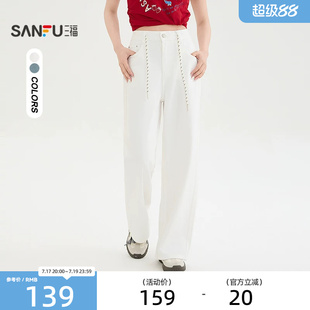 三福女款牛仔裤2026夏季白色直筒阔腿裤脚时尚长裤裤子女装522981