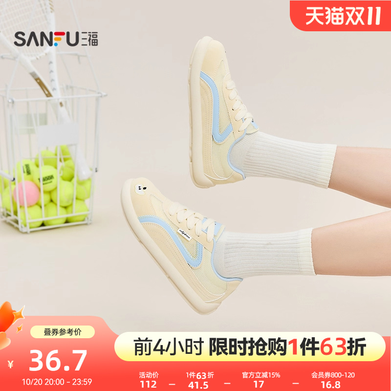 三福女板鞋夏季韩系少女拼接透气网面线条卡通时尚女鞋842843