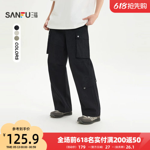 三福2026夏季男士晕染打褶工装休闲裤 潮流宽松直筒长裤520863