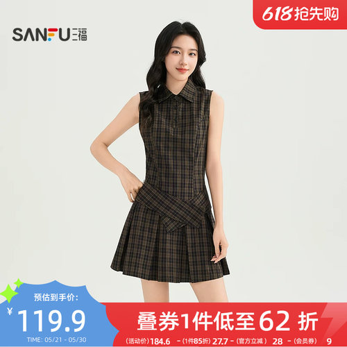 三福女连衣裙2026夏季气质拼接设计时尚优雅收腰长裙子女装523504