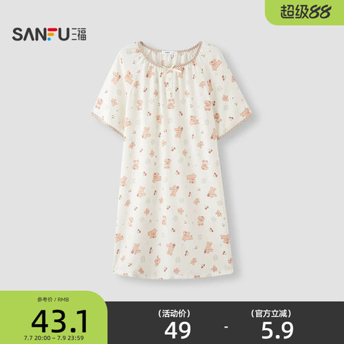 三福女夏季捆边圆领睡裙 甜系清新宽松柔软连衣裙家居服517960