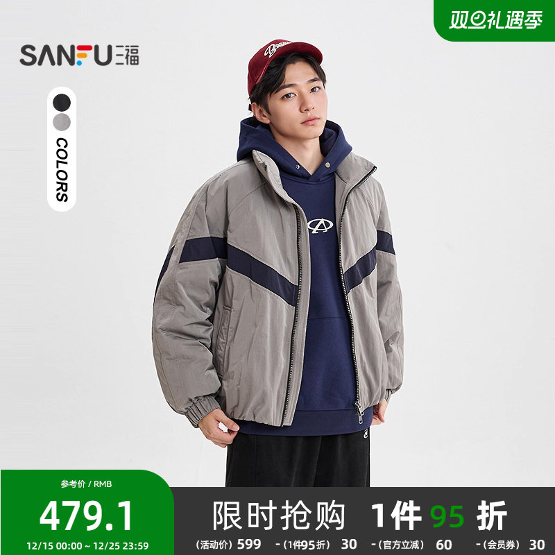 三福2025冬季男士分割拼色羽绒服复古休闲宽松立领保暖外套512414