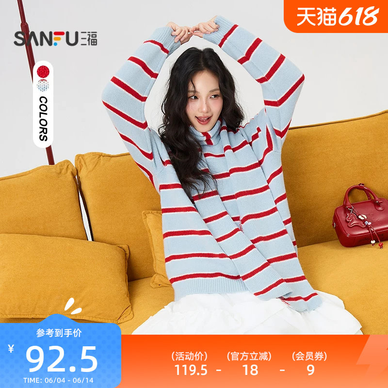 三福套头毛衣2026新款春季同色系围巾宽松圆领条纹上衣女装515691
