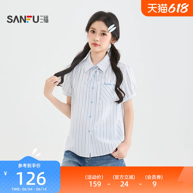三福女短衬衫2026夏季新款气质刺绣绑带翻领宽松上衣女装524235