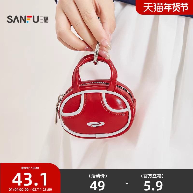 三福包饰春季酷感泽西潮酷运动风迷你包时尚包挂饰吊饰516448,箱包皮具/热销女包/男包,通用款女包,淘宝优惠券,粉丝福利购,淘宝优惠卷