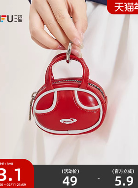 三福包饰春季酷感泽西潮酷运动风迷你包时尚包挂饰吊饰516448
