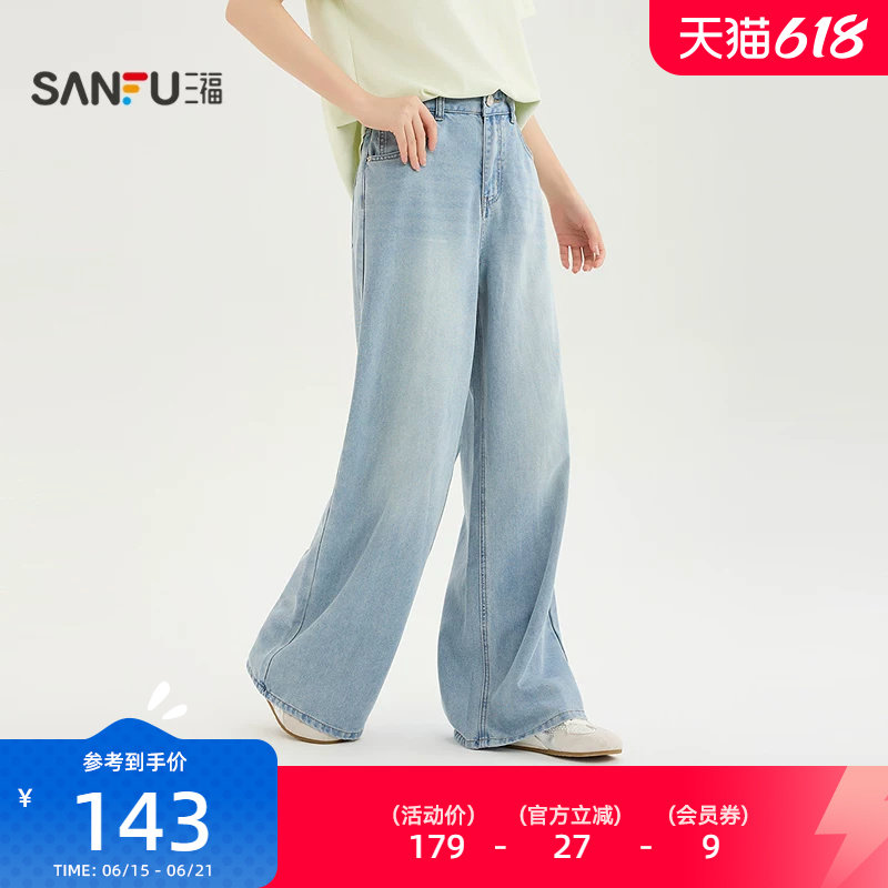 三福女牛仔裤2026夏季新款好看简约纽扣宽松阔腿裤长裤女装525051