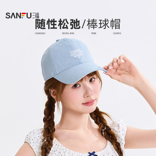 三福线条莫格狸棒球帽 趣味服饰配件遮阳帽时尚鸭舌帽527665
