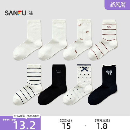 三福【2双装】女短筒袜秋季简约甜美可爱柔软精梳棉儿童女袜子