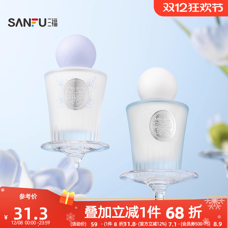 三福 sanfu MISS JOSIE雾光梦境液体香水50ml 508702