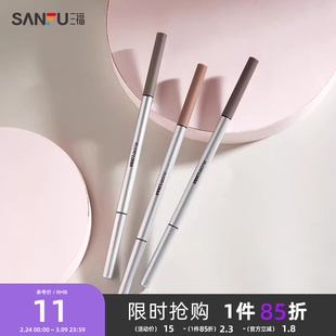 洛丽莲娜精细芯眉笔0.08g 眼部妆容用品彩妆眉部工具眉笔822334