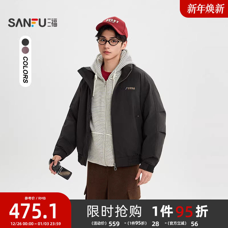 三福2025冬季男士刺绣打褶袖子羽绒服加厚宽松立领宽松外套511718