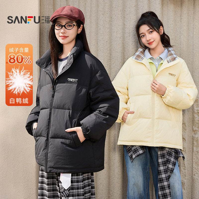 三福羽绒服2025新款冬季英文刺绣拼格立领宽松保暖外套女装505216