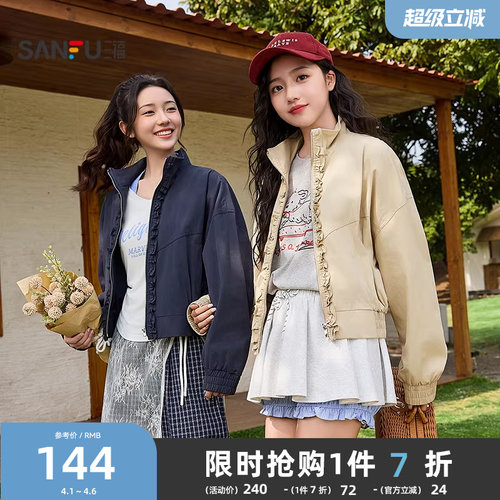 三福外套女2026新款春季时尚小个子木耳边宽松复古卡其色夹克女装