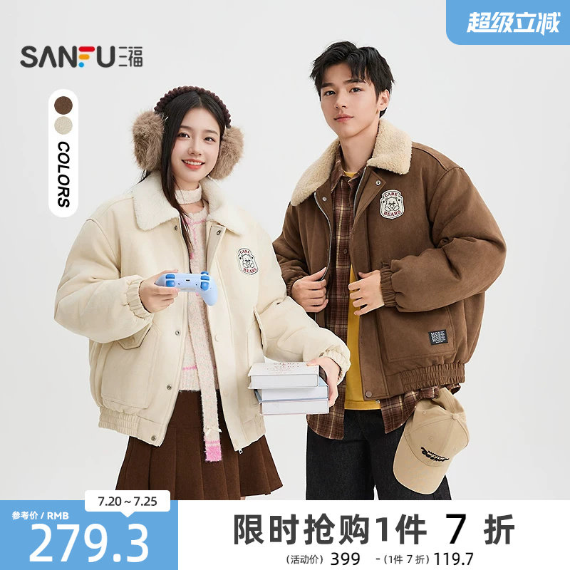 三福2025冬季麂皮工装棉衣毛领棉服宽松加厚保暖外套男棉袄511719