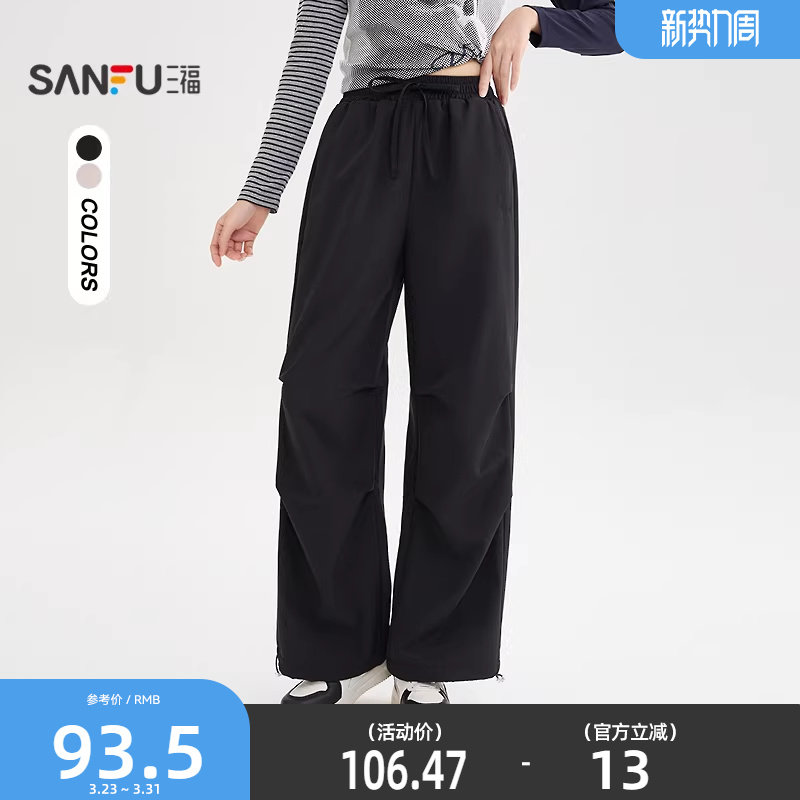 三福休闲裤女2025新款秋季宽松阔腿裤子美式打褶工装裤女装510532