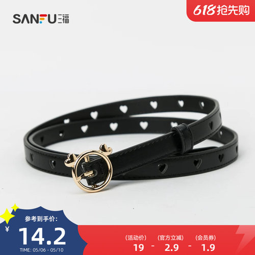 三福米奇桃心造型潮流女士皮带