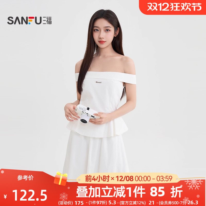 三福白色套装2025新款夏季气质翻边一字肩上衣半身裙两件套女装