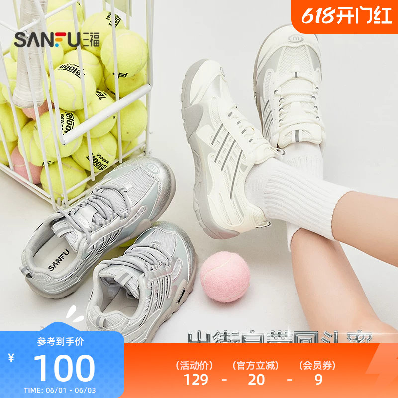 三福女运动鞋新款盐系漫游潮酷机能风织带反光慢跑鞋女鞋853502