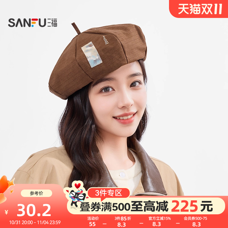 三福波嬉艺术色块贝雷帽 前卫时尚造型服饰配件帽子507523