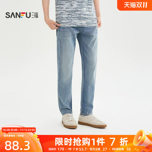 三福2026夏季男士猫须洗水汉麻牛仔裤 时尚合身小脚裤子522324