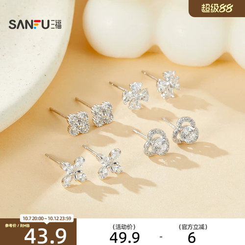 三福925银闪闪耳钉一对 气质时尚休闲首饰装饰耳饰耳环861749