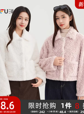 三福厚外套女2025新款冬季牛角扣翻领短款外套保暖毛绒绒上衣女装