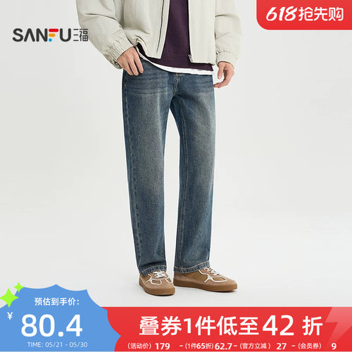 三福2026春季男士复古猫须洗水超柔牛仔裤修身直筒长裤裤子516514