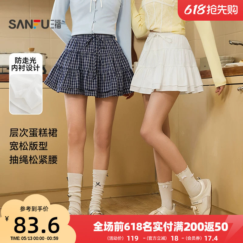 三福白色短裙2026新款春季蛋糕裙摆甜美半身裙子女装515820