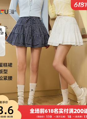 三福白色短裙2026新款春季蛋糕裙摆甜美半身裙子女装515820