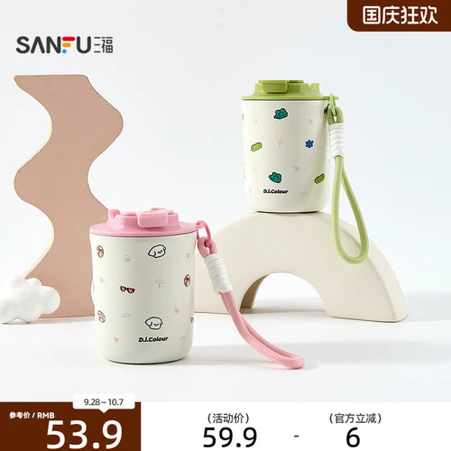 三福缔卡洛卡萌宠咖啡杯不锈钢杯保温杯时尚杯380ML860880