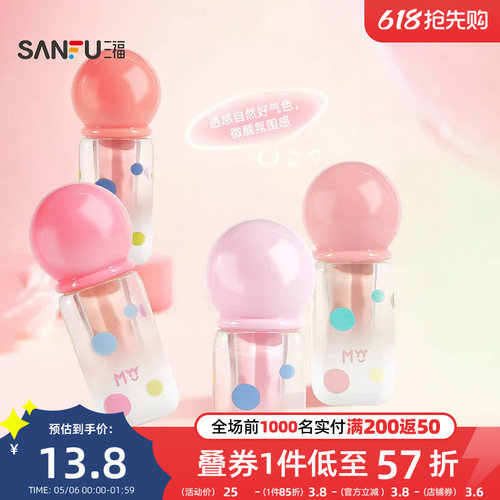 三福MYY液体泡泡修容腮红膏 508897