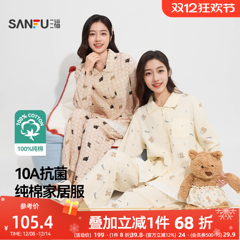 三福睡衣女款2025新款秋季萌宠图案双层纱抗菌套装翻领宽松家居服