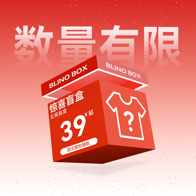 【惊喜福袋】三福女装多品类盲盒随机款式发货/非质量问题不tui换