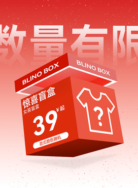 【惊喜福袋】三福女装多品类盲盒随机款式发货/非质量问题不tui换